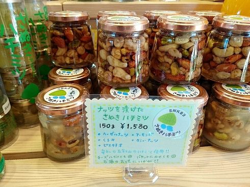 峰山ハチミツ直売所 峰山ハチミツ直売所
