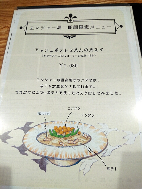 cafe de Moku(高松市美術館) cafe de Moku(高松市美術館)