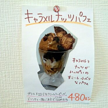 ジャンヌダルクカフェ ジャンヌダルクカフェ