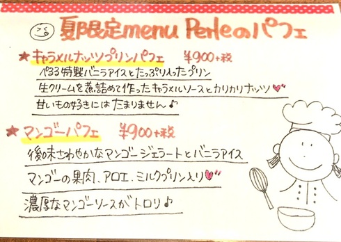 Perle(ペルル) Perle(ペルル)