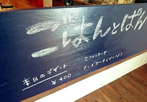 カフェ ごはんとぱん(SETOUCHI BOOK HOTEL) カフェ ごはんとぱん(SETOUCHI BOOK HOTEL)