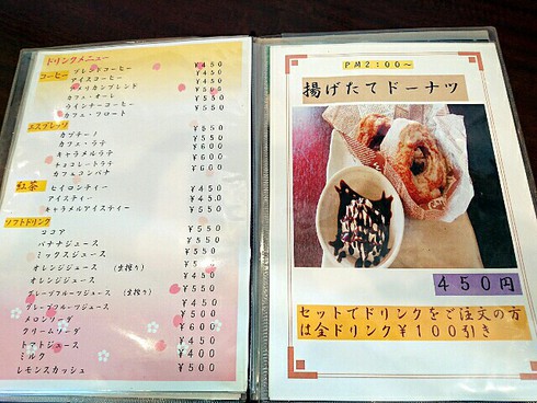 une cafe・高尾施術院・ふたみ閉店 une cafe・高尾施術院・ふたみ閉店