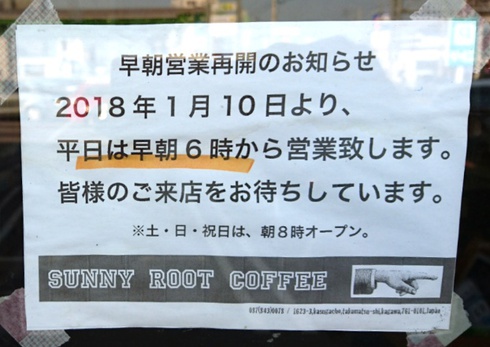サニールートコーヒー サニールートコーヒー