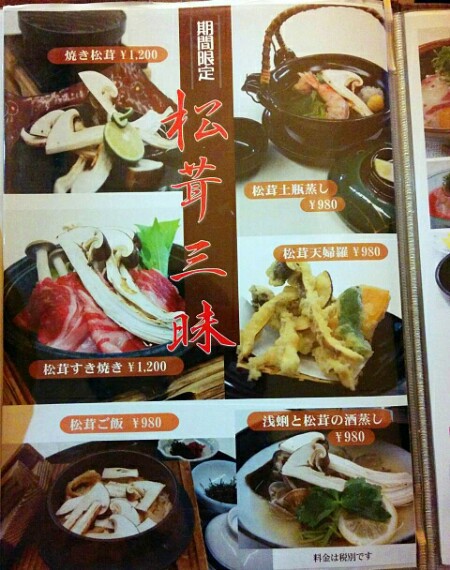 旬菜料理 おとと 旬菜料理 おとと