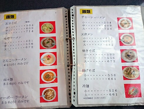 中華料理の醤醤 中華料理の醤醤