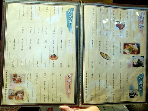 食楽遊房 吉風 食楽遊房 吉風