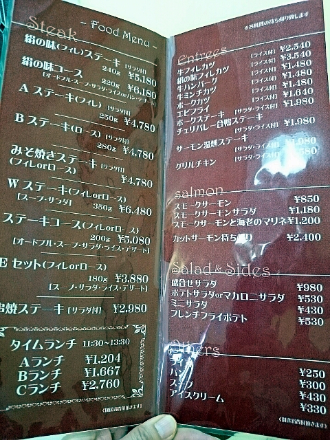 ステーキレストラン オリエンタル ステーキレストラン オリエンタル
