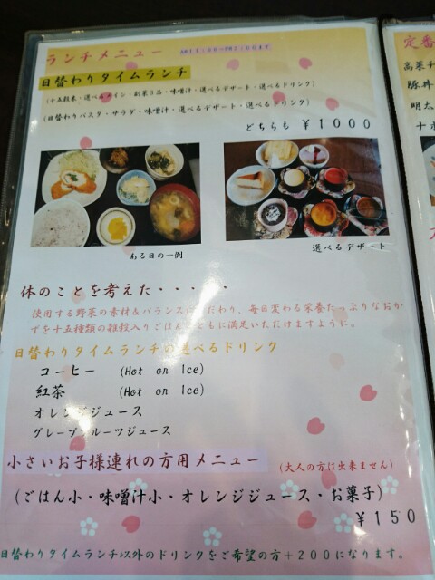 une cafe・高尾施術院・ふたみ閉店 une cafe・高尾施術院・ふたみ閉店