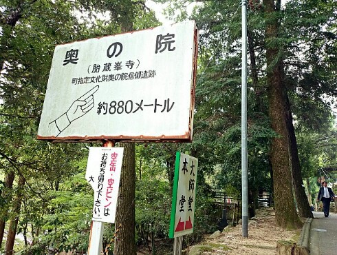八十八庵 八十八庵
