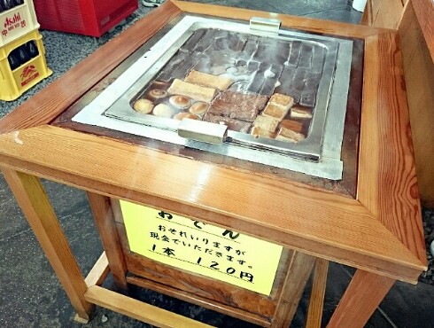 八十八庵 八十八庵