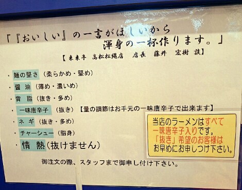 来来亭 丸亀店 来来亭 丸亀店
