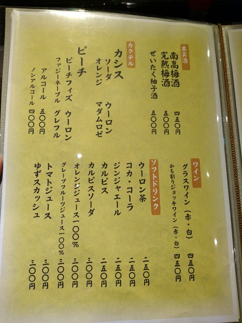 やきとり 華まる やきとり 華まる