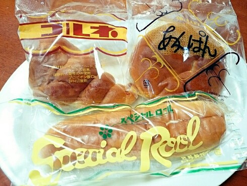 岩崎製パン