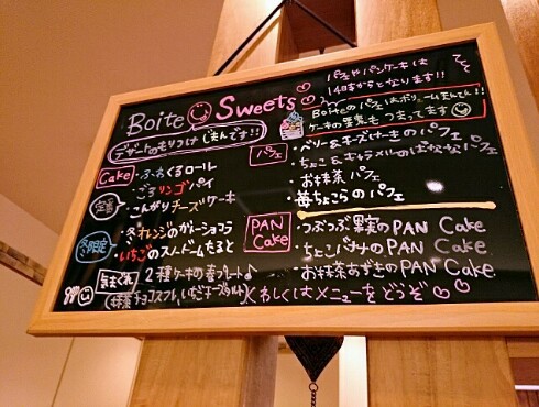 Boite Cafe(ボワットカフェ) Boite Cafe(ボワットカフェ)