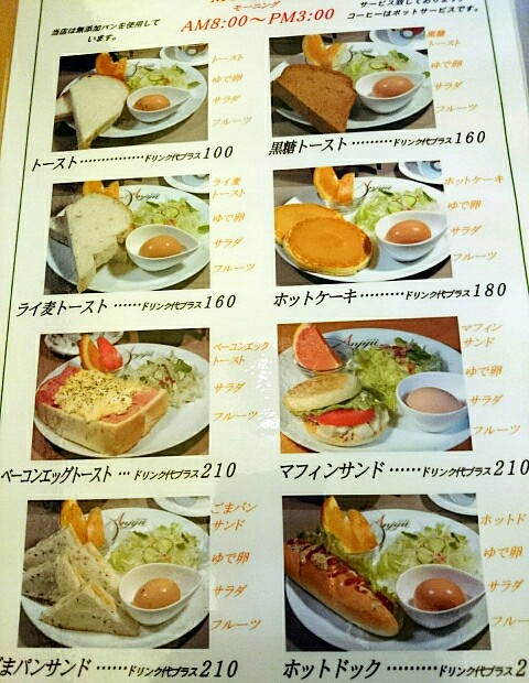 アンジュ 木太店 アンジュ 木太店
