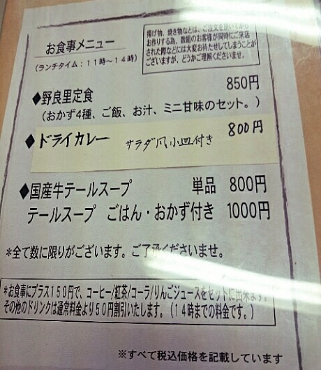 野良里 野良里