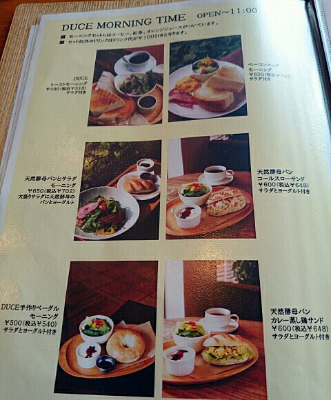 CAFE DUCE(カフェデュース) CAFE DUCE(カフェデュース)
