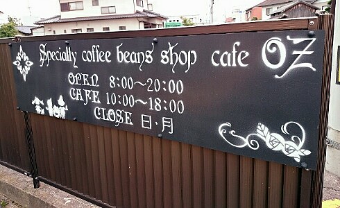 cafe OZ(カフェ オズ) cafe OZ(カフェ オズ)