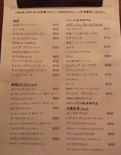 珈琲と本と音楽 半空 珈琲と本と音楽 半空