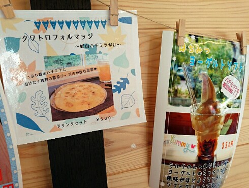峰山ハチミツ直売所 峰山ハチミツ直売所