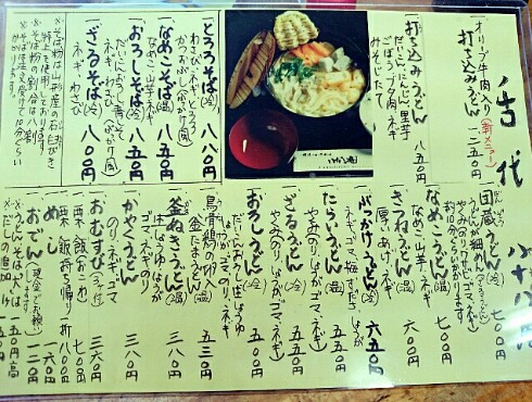 八十八庵 八十八庵