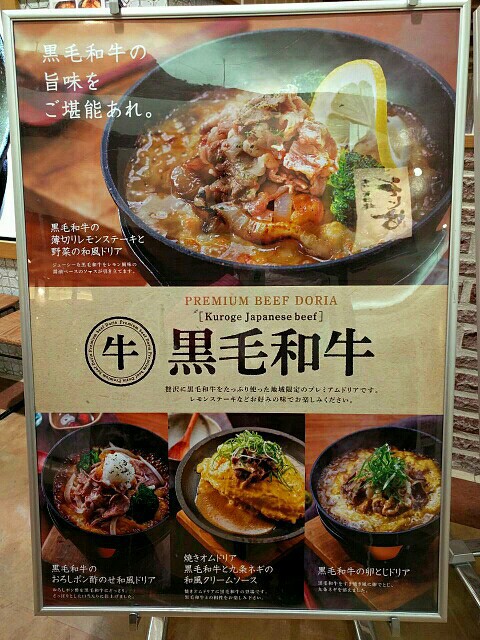 神戸元町ドリア ゆめタウン高松店 神戸元町ドリア ゆめタウン高松店