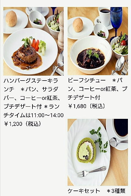 cafe de Moku(高松市美術館) cafe de Moku(高松市美術館)