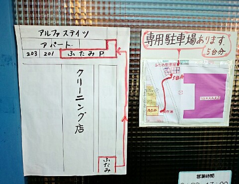 ふたみ ふたみ