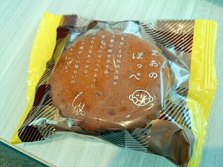 菓匠もりん 高松店 菓匠もりん 高松店