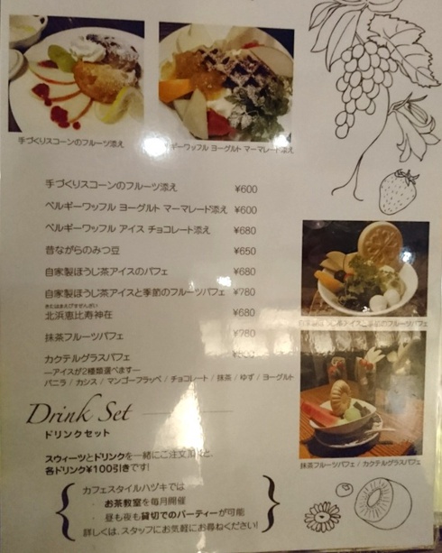 カフェスタイル Hazuki(ハヅキ) カフェスタイル Hazuki(ハヅキ)