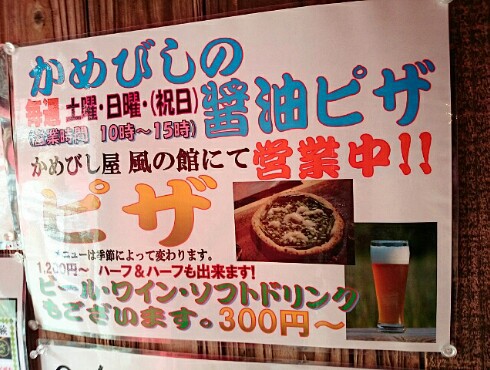 讃州 井筒屋敷・かめびし屋 讃州 井筒屋敷・かめびし屋