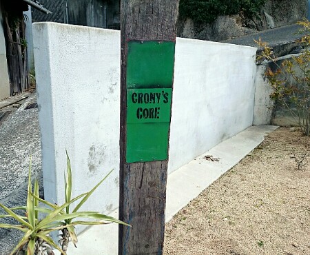 CRONY’S CORE（クローニーズ コア）