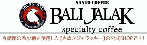 カフェ BAGUS.(バグース) オープン カフェ BAGUS.(バグース) オープン