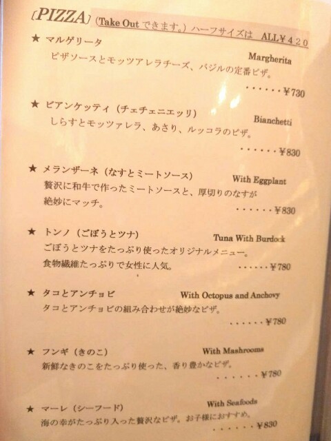 パスタカフェ エピソード パスタカフェ エピソード