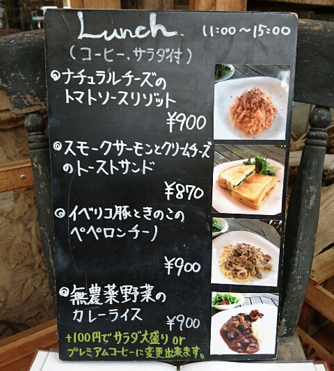 珈琲物語 Joy garden cafe 珈琲物語 Joy garden cafe