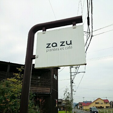 zazu・plantes et cafe zazu・plantes et cafe