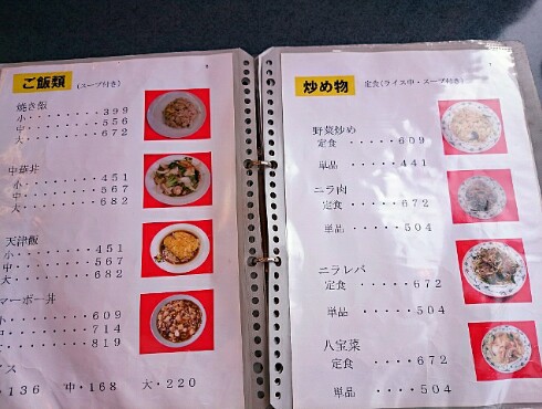 中華料理の醤醤 中華料理の醤醤