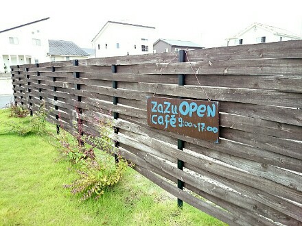 zazu・plantes et cafe zazu・plantes et cafe