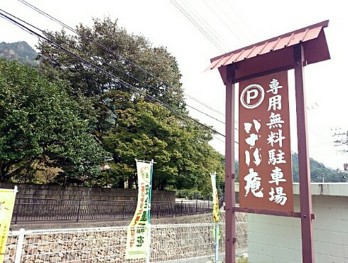 八十八庵 八十八庵