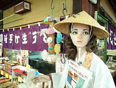 八十八庵 八十八庵