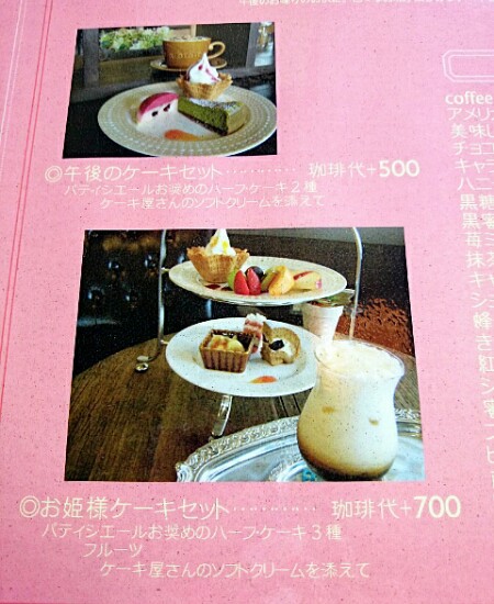 chocolat chocolat coffee chocolat chocolat coffee