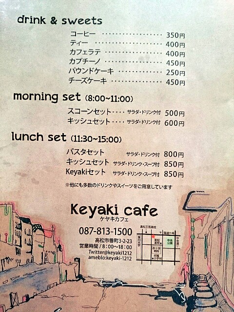 keyaki cafe