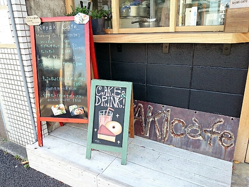 keyaki cafe ・ 横綱パン(休業?) keyaki cafe ・ 横綱パン(休業?)