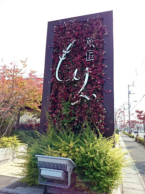 菓匠もりん 高松店 菓匠もりん 高松店