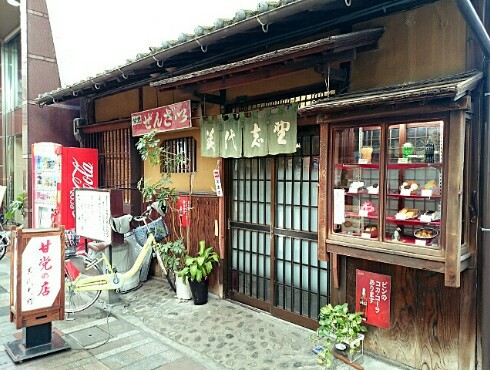 甘党の店 美代志野 甘党の店 美代志野