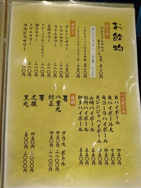 やきとり 華まる やきとり 華まる