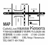 Cafe＆Live洋風居酒屋Kesera
