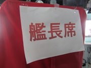 護衛艦あしがら