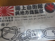 護衛艦あしがら