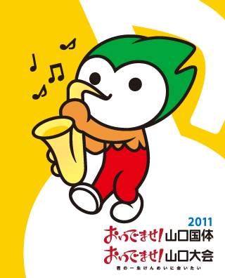 情熱、昇華!